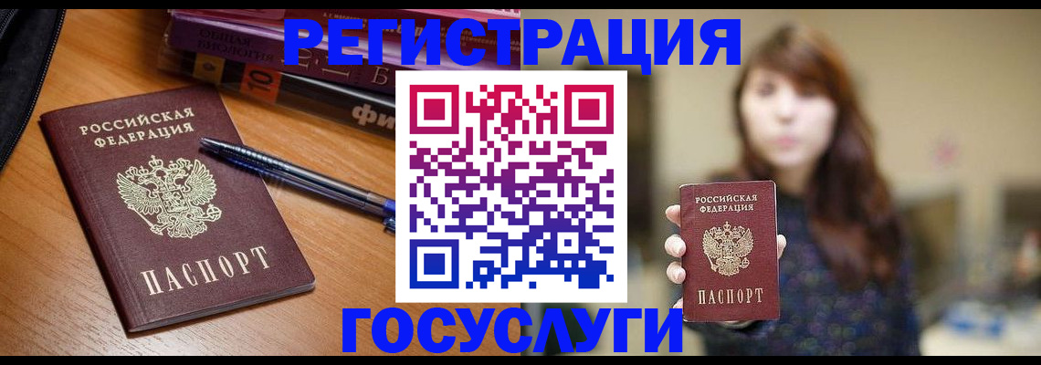 временная регистрация гарантия в Ахтубинске