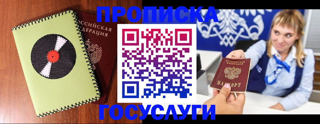 временная регистрация собственник в Ахтубинске