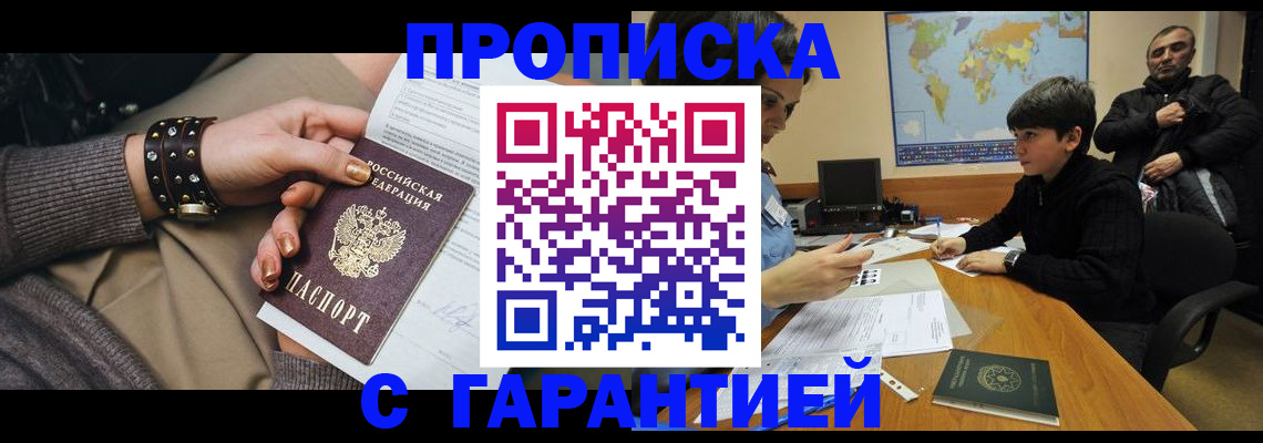 временная регистрация собственник в Ахтубинске