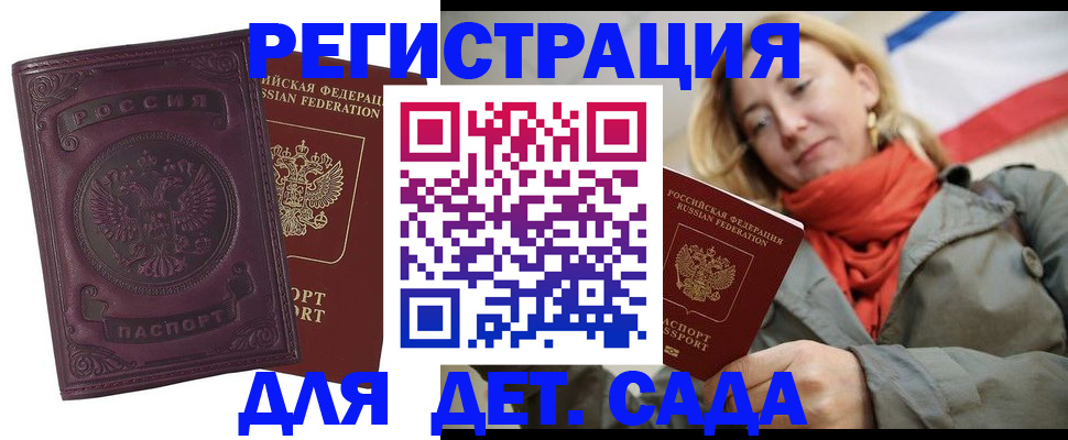 прописка гарантия в Ахтубинске