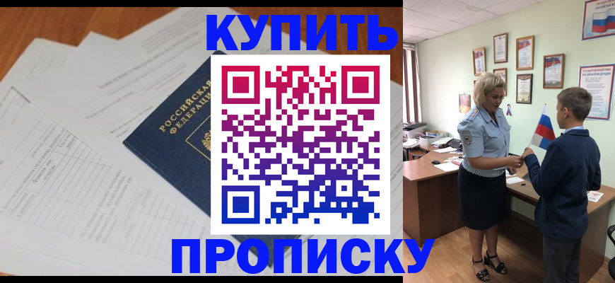 временная регистрация законно в Ахтубинске